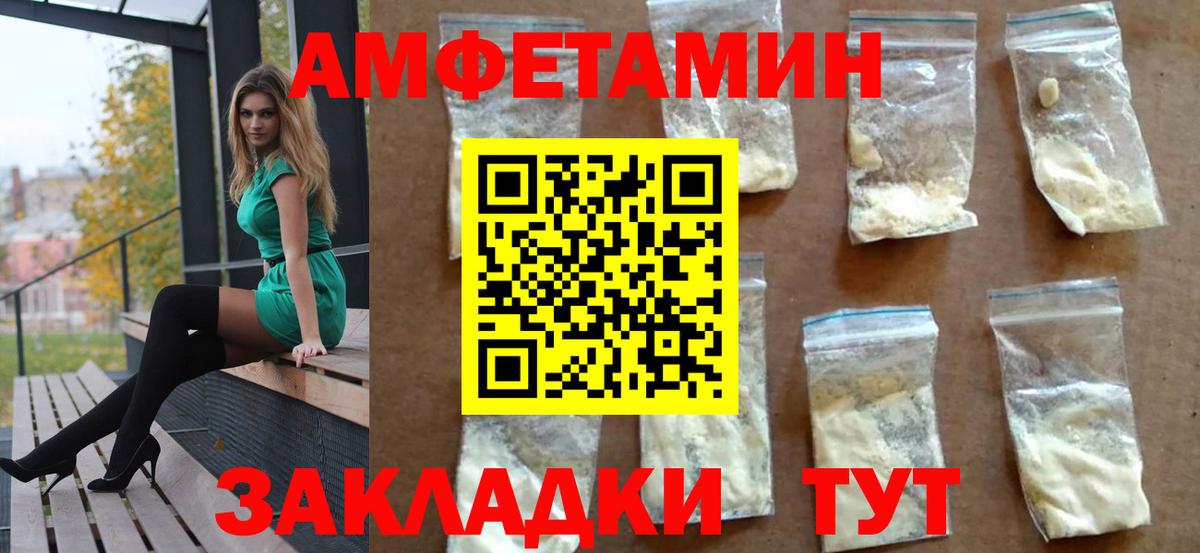 Ишим  Амфетамин 98%  Amphetamine  АМФ  Вход с VPN 