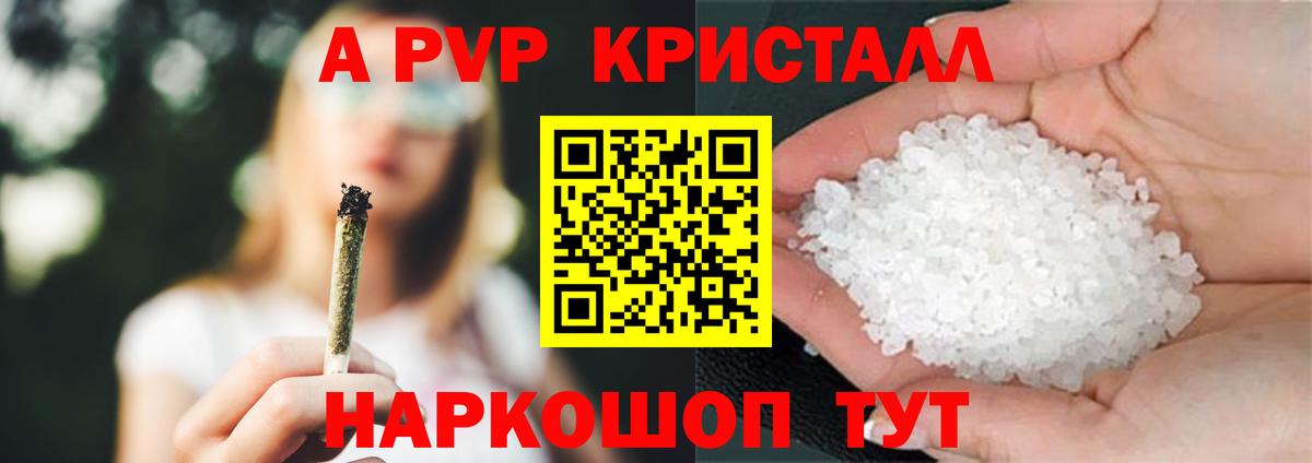 Альфа ПВП СК КРИС  Alfa_PVP  Альфа ПВП VHQ  Alfa_PVP крисы CK  Ишим  Вход с VPN 
