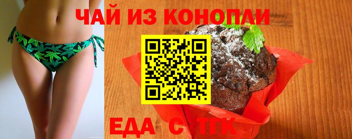 Ишим  Еда ТГК конопля  Вход с VPN 
