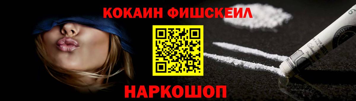 Ишим  Кокаин  Вход с VPN  КОКАИН FishScale  Кокаин Columbia 