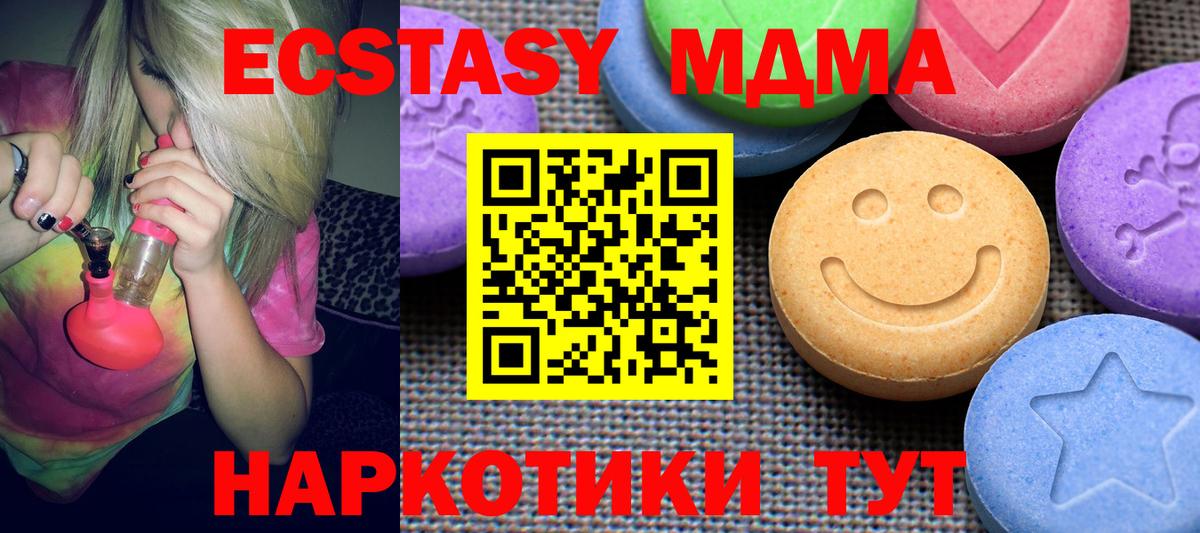 Ишим  Ecstasy  Вход с VPN  ЭКСТАЗИ 99% 