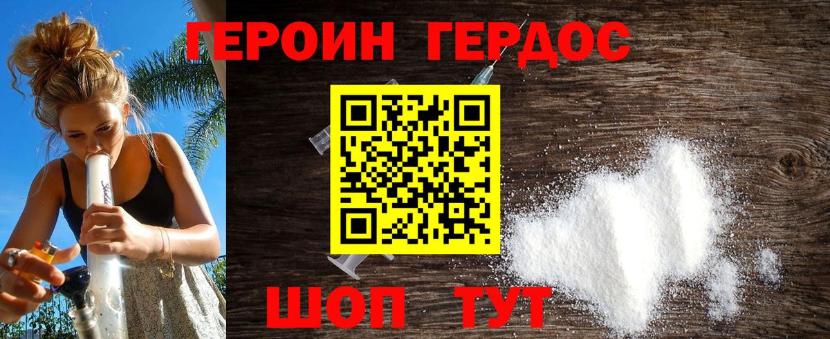 Героин Афган Ишим