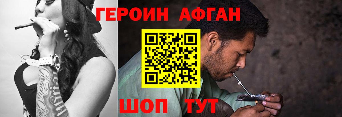 ГЕРОИН  ГЕРОИН гречка  Вход с VPN  Ишим 