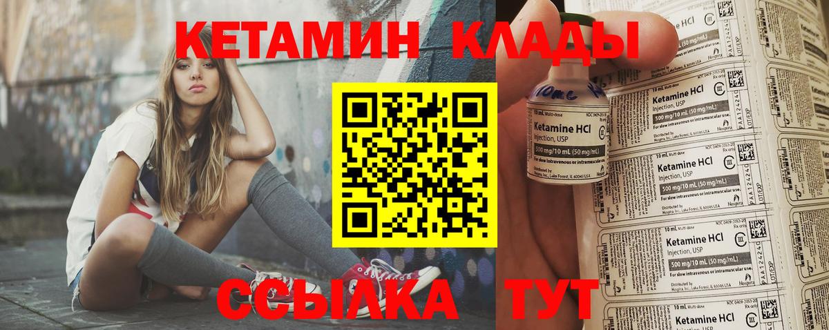 Ишим  Кетамин ketamine  Вход с VPN 