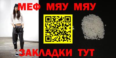 меф VHQ Кандалакша