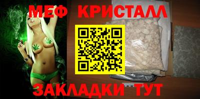 мяу мяу кристалл Камышлов