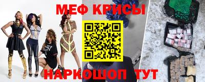 мяу мяу кристалл Камышлов