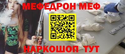 мяу мяу кристалл Камышлов