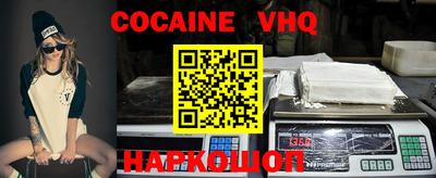меф VHQ Кандалакша