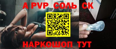 мяу мяу кристалл Камышлов