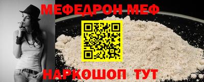 меф VHQ Кандалакша