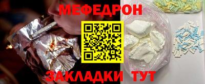 мяу мяу кристалл Камышлов