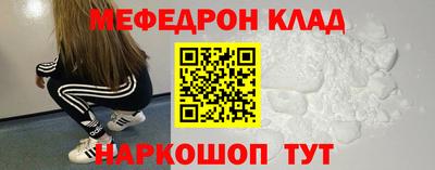 меф VHQ Кандалакша