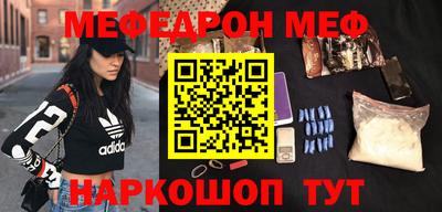 меф VHQ Кандалакша