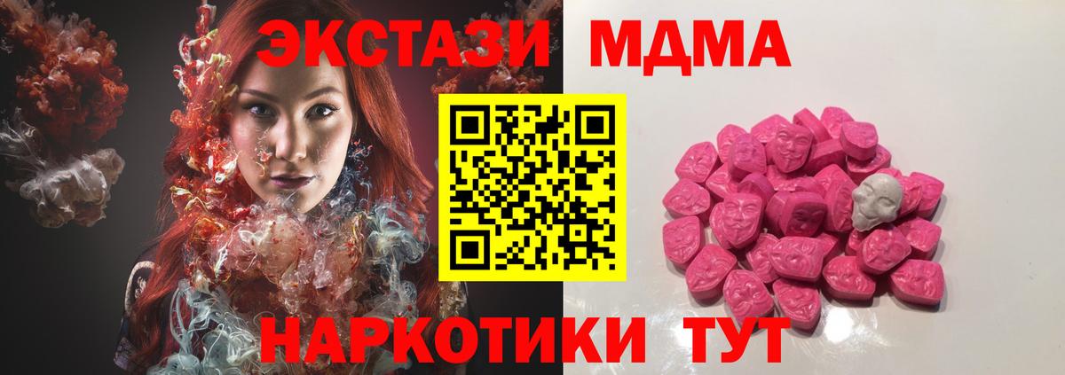 МДМА Molly Ишим