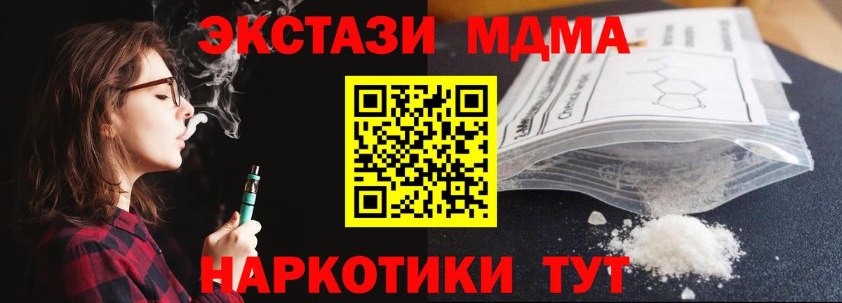 Ишим  MDMA  Вход с VPN  MDMA Molly  MDMA молли 