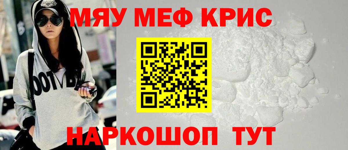 Ишим  МЕФ mephedrone  Вход с VPN  гидра маркетплейс  Мефедрон VHQ  МЕФ 