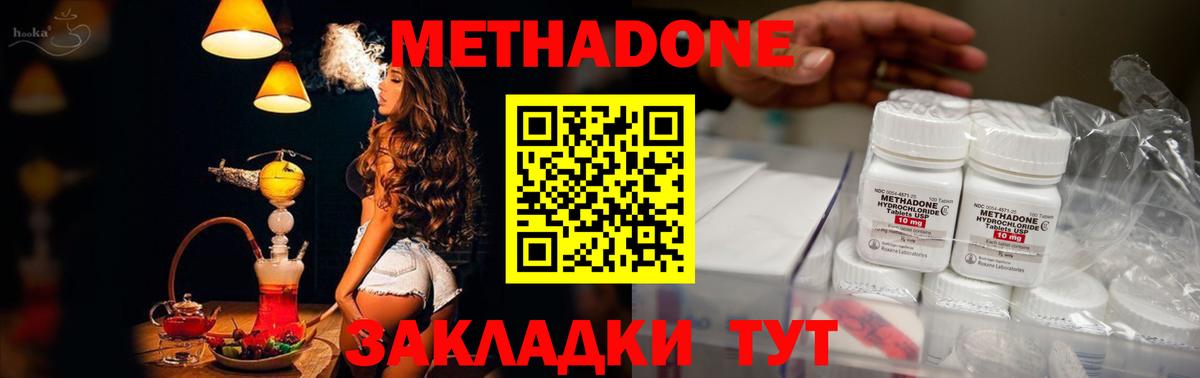 Метадон methadone  Вход с VPN  Ишим  МЕТАДОН белоснежный 