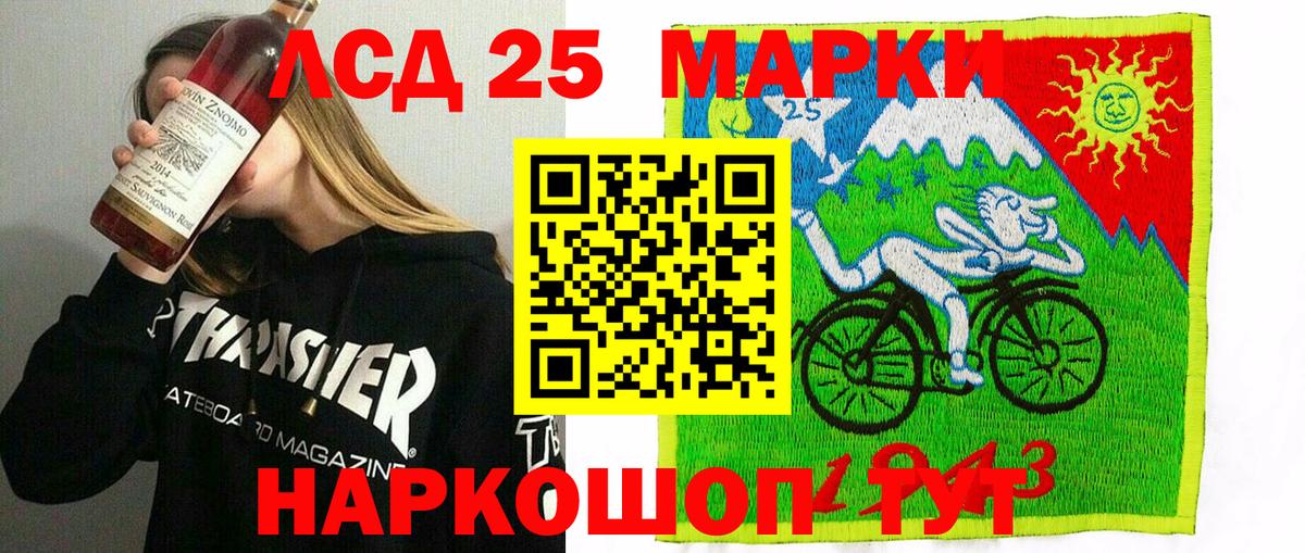 Марки 25I-NBOMe  Вход с VPN  Ишим  Наркотические марки 1500мкг 