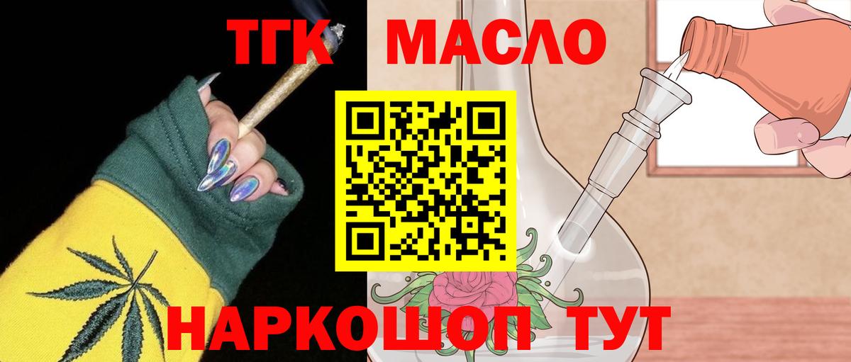 ТГК Wax  Вход с VPN  закладка  Ишим 