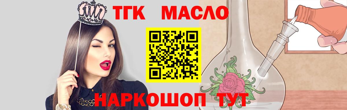 Дистиллят ТГК жижа Ишим